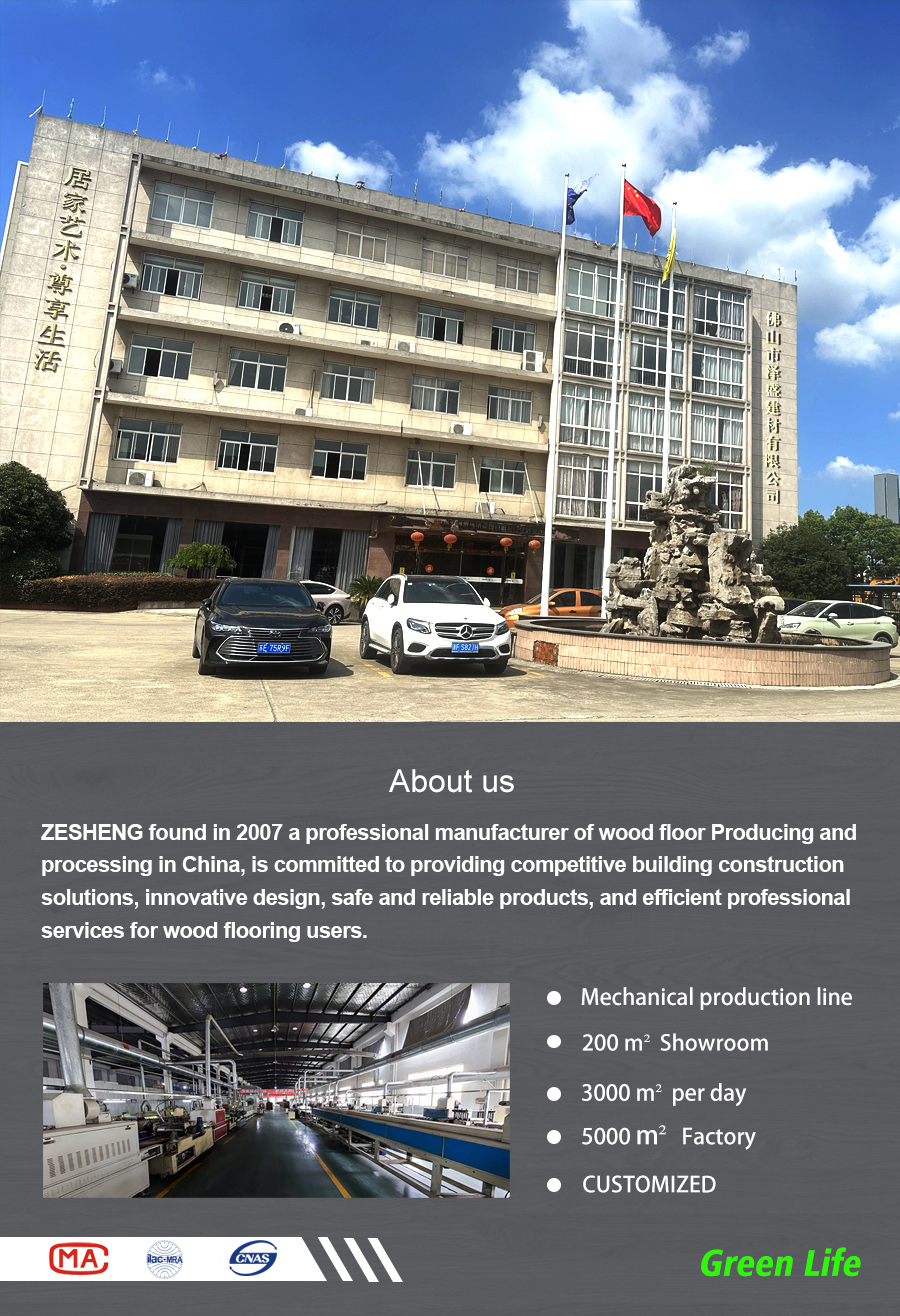 公司简介